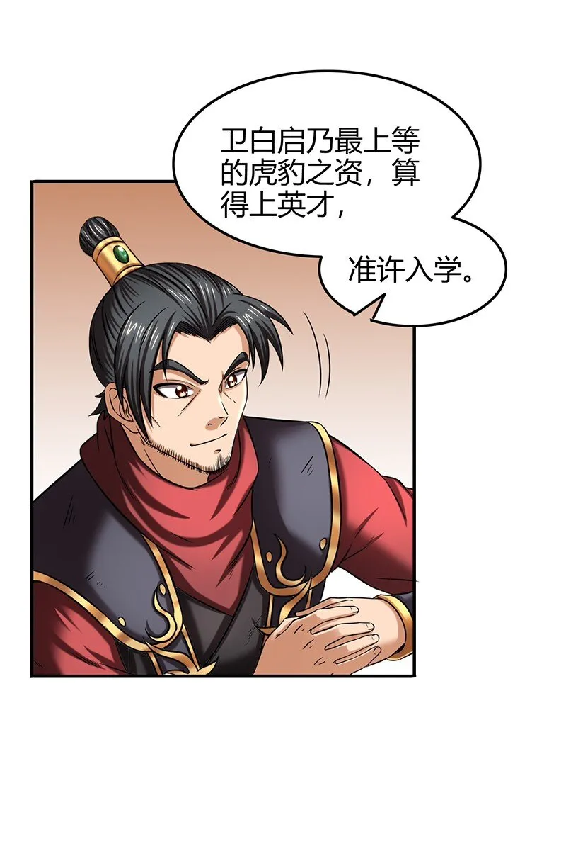 41 特异天资 第63页