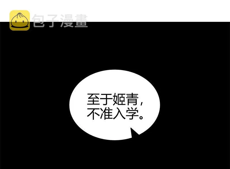 41 特异天资 第64页