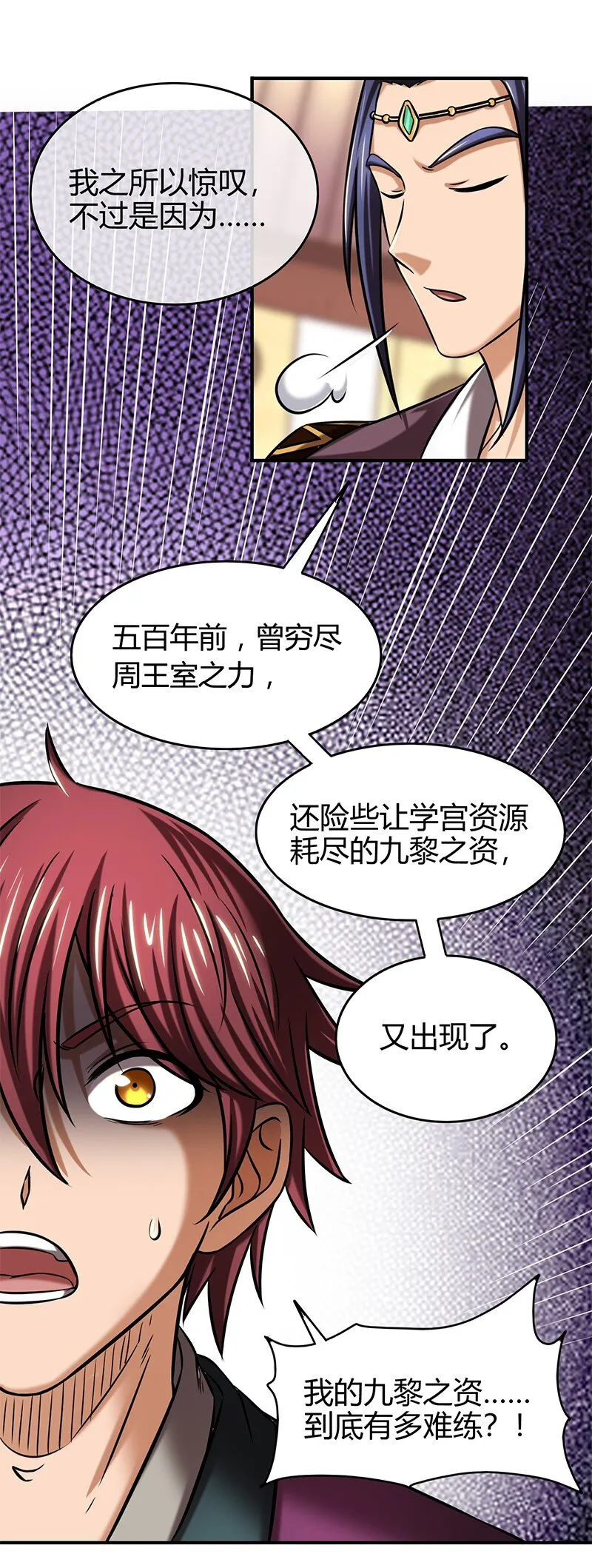 41 特异天资 第66页