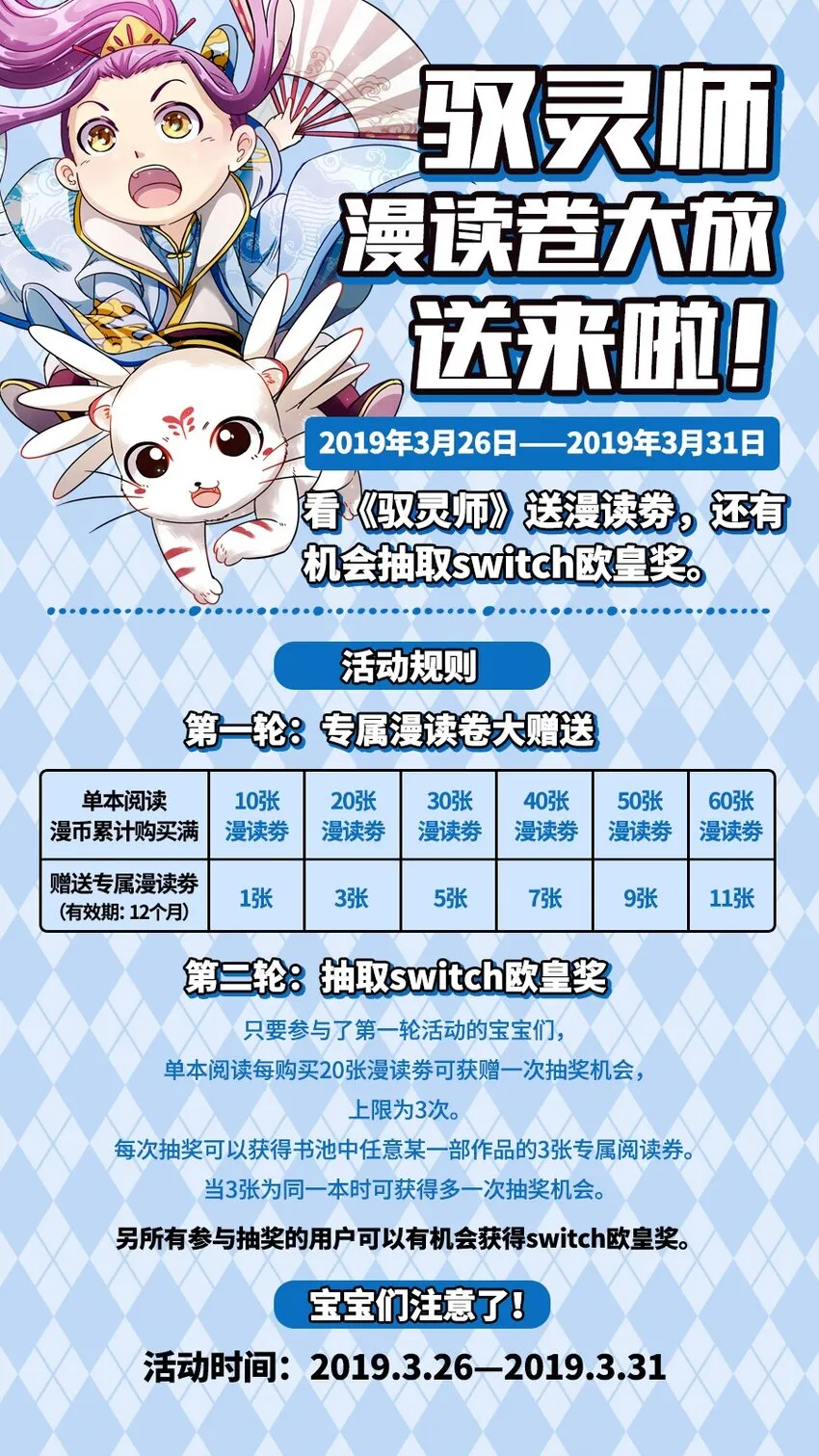 41 特异天资 第68页