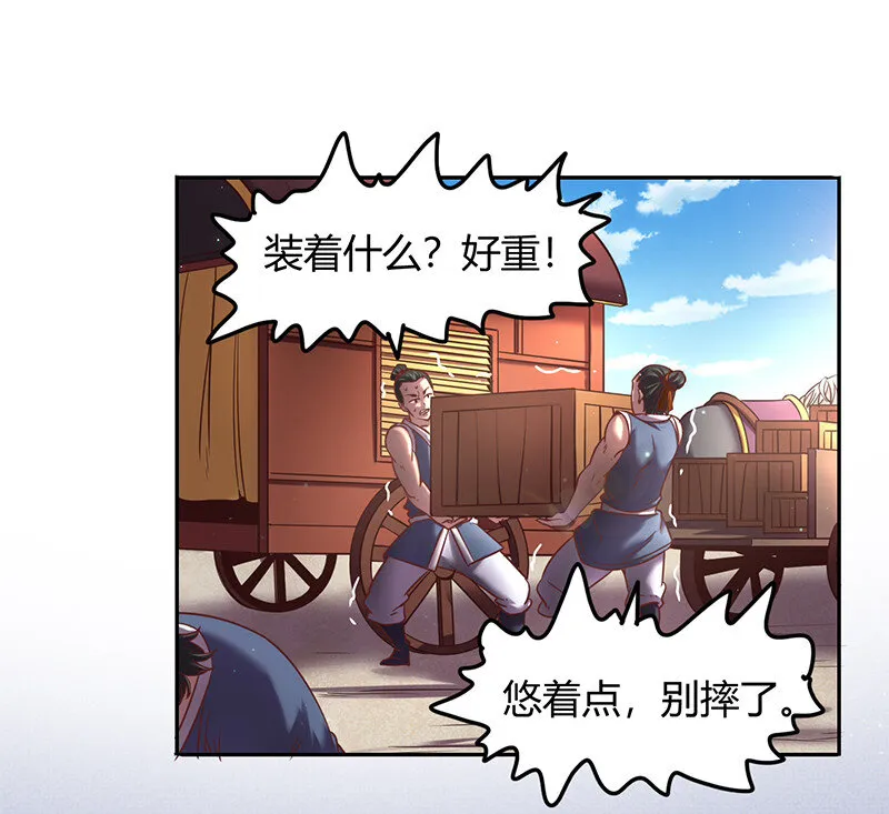 39 黑鲤之资 第3页