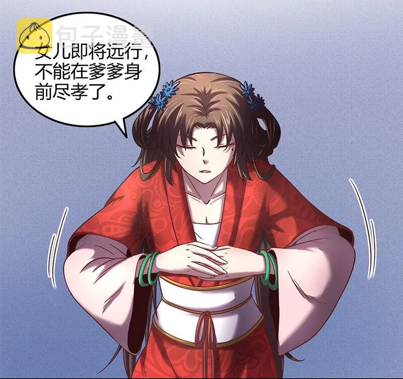 39 黑鲤之资 第4页