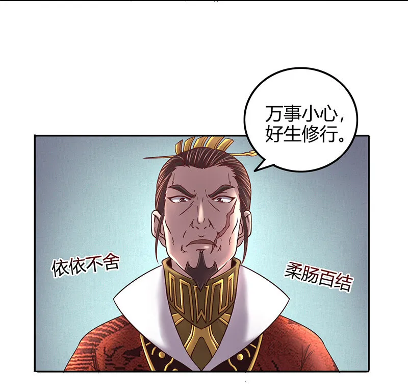 39 黑鲤之资 第5页