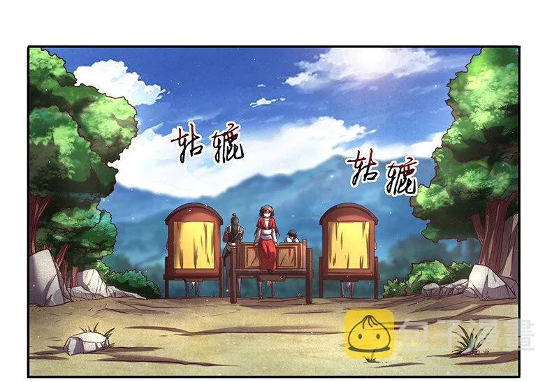 39 黑鲤之资 第10页