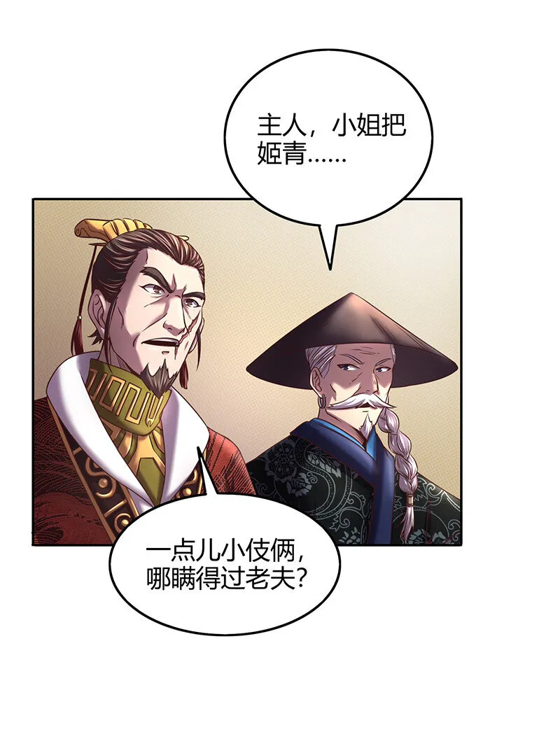 39 黑鲤之资 第13页