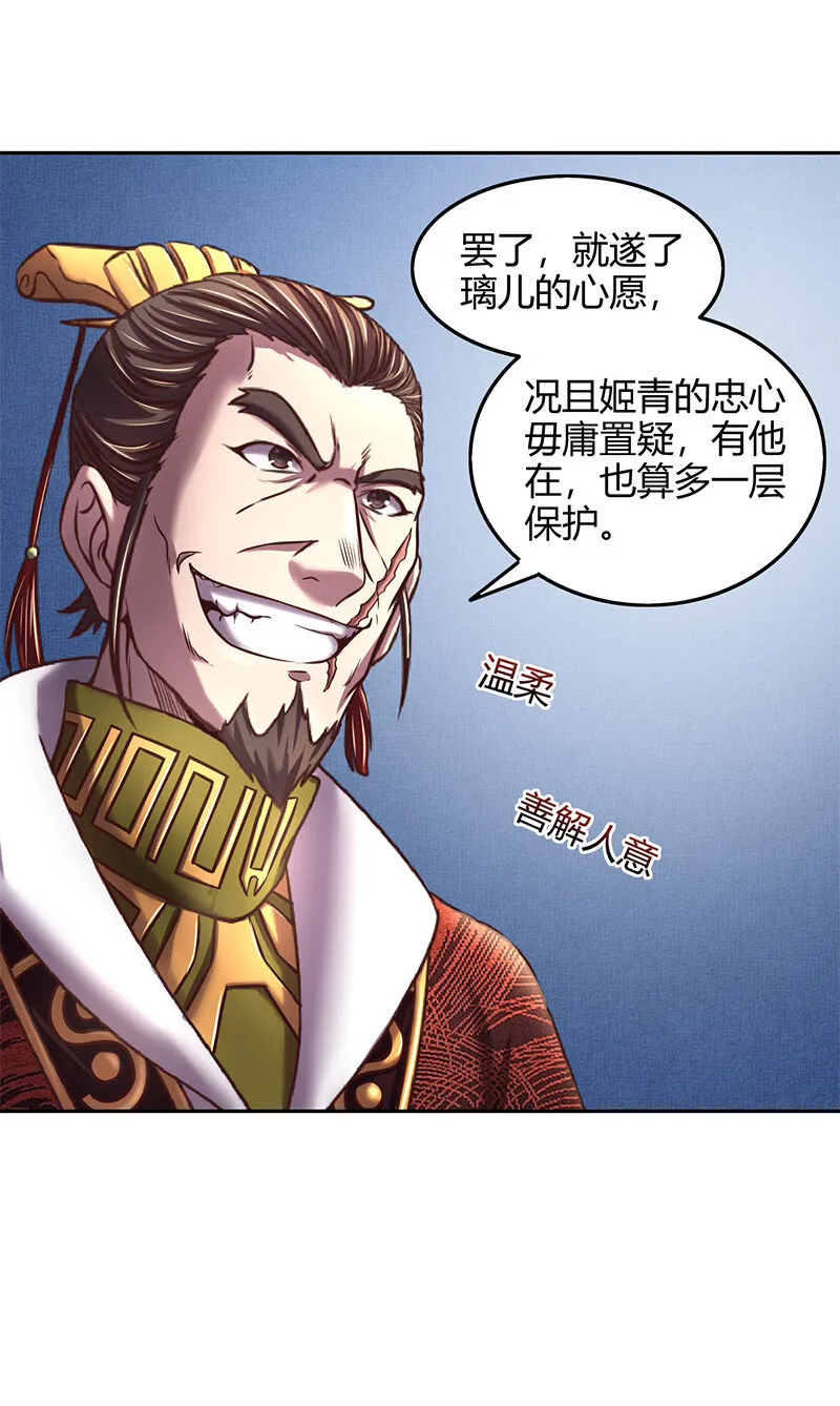 39 黑鲤之资 第14页