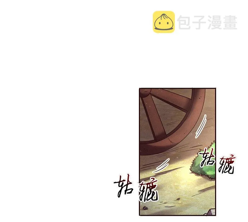 39 黑鲤之资 第15页