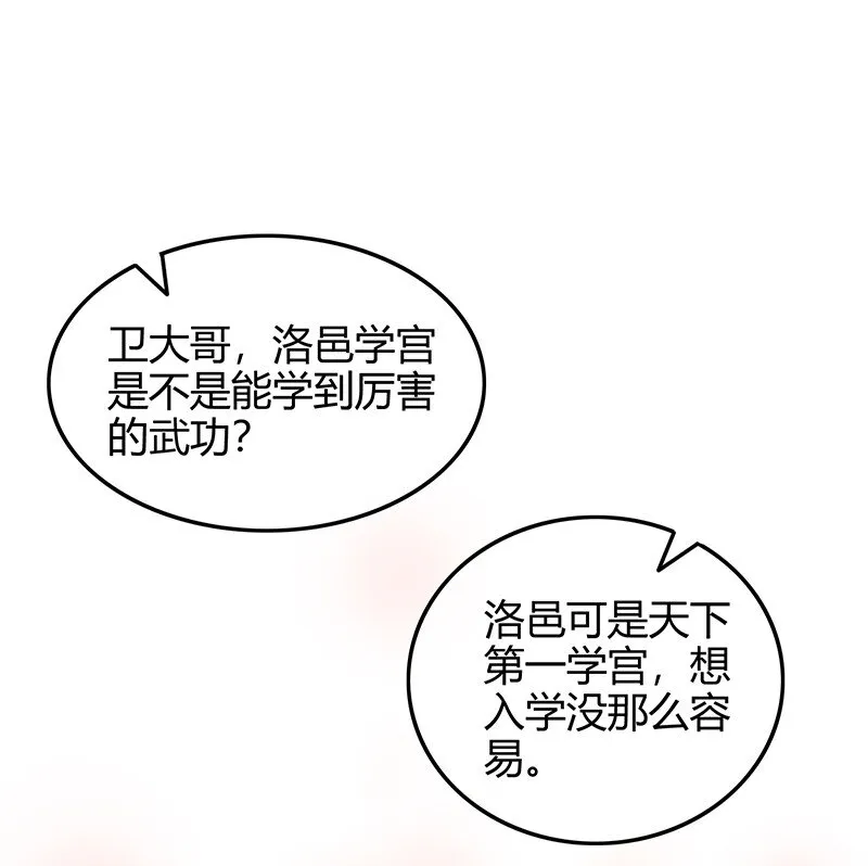 39 黑鲤之资 第24页