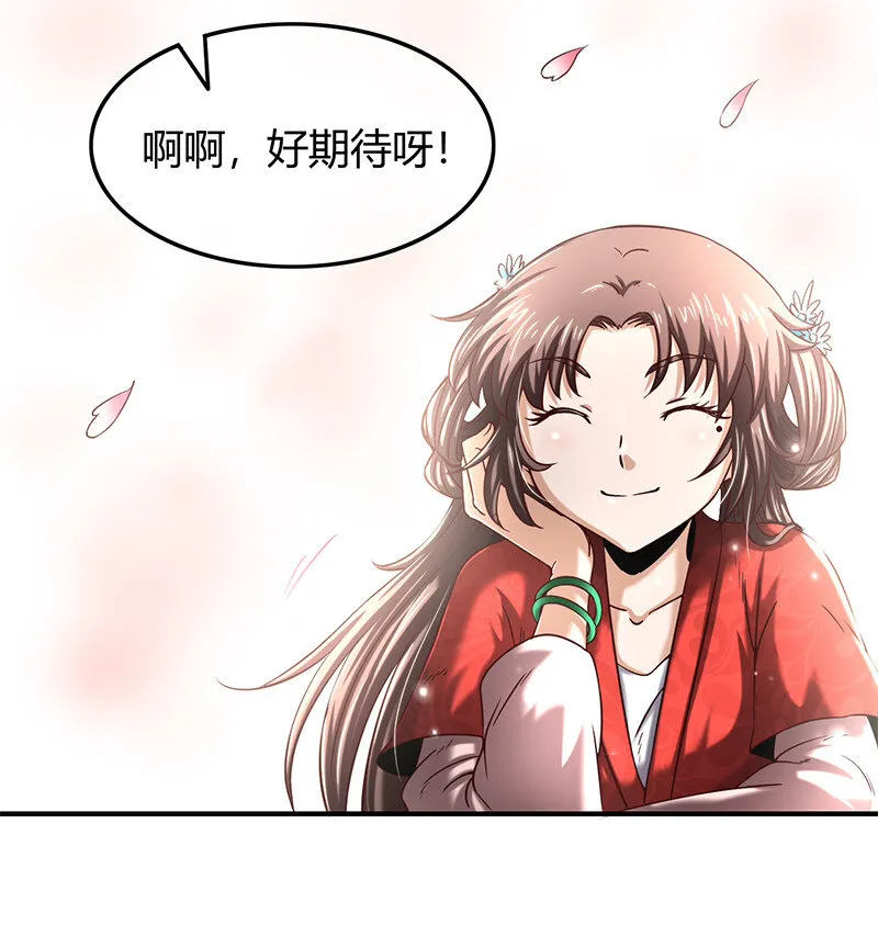 39 黑鲤之资 第25页