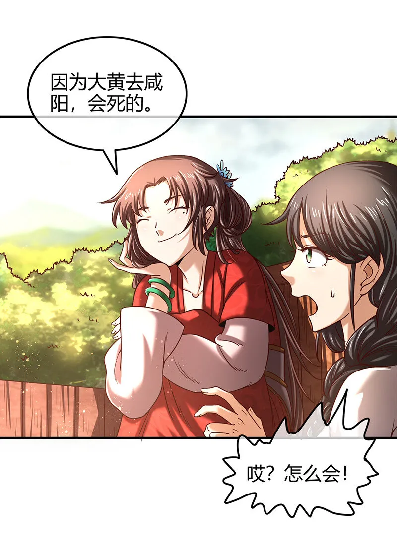 39 黑鲤之资 第27页