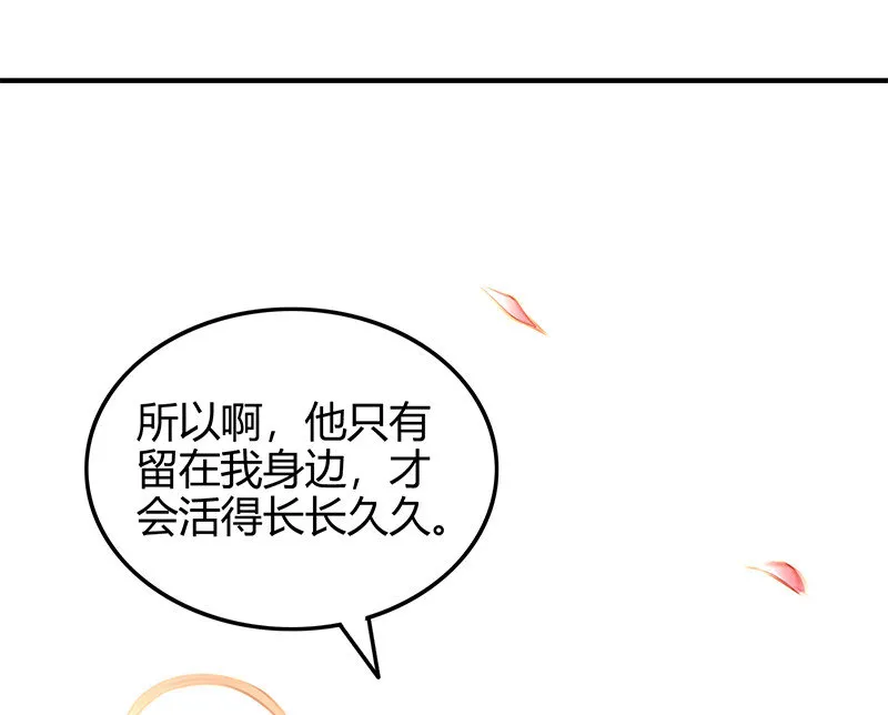 39 黑鲤之资 第30页
