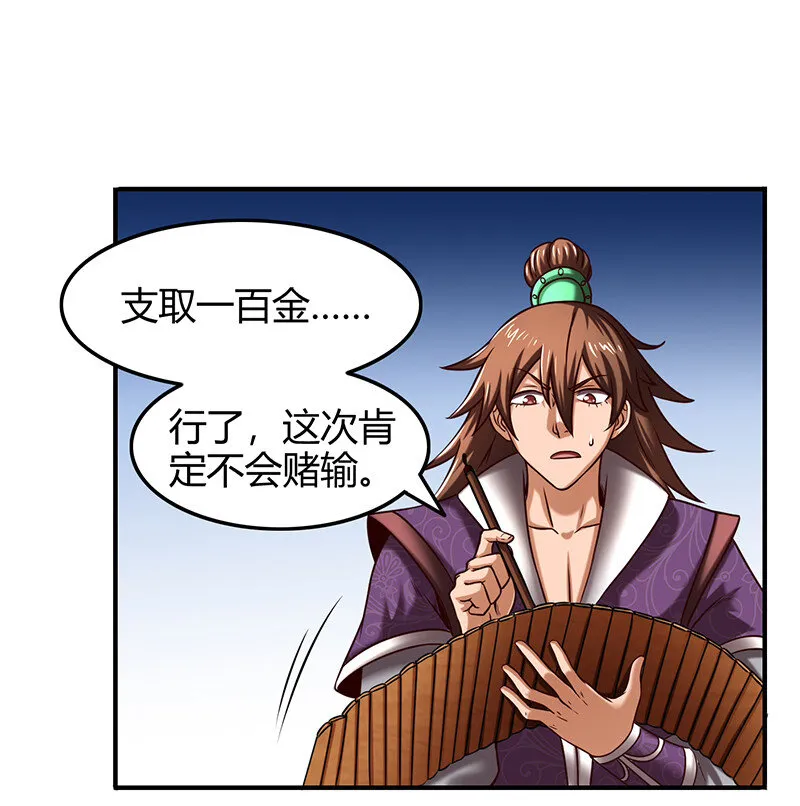39 黑鲤之资 第40页