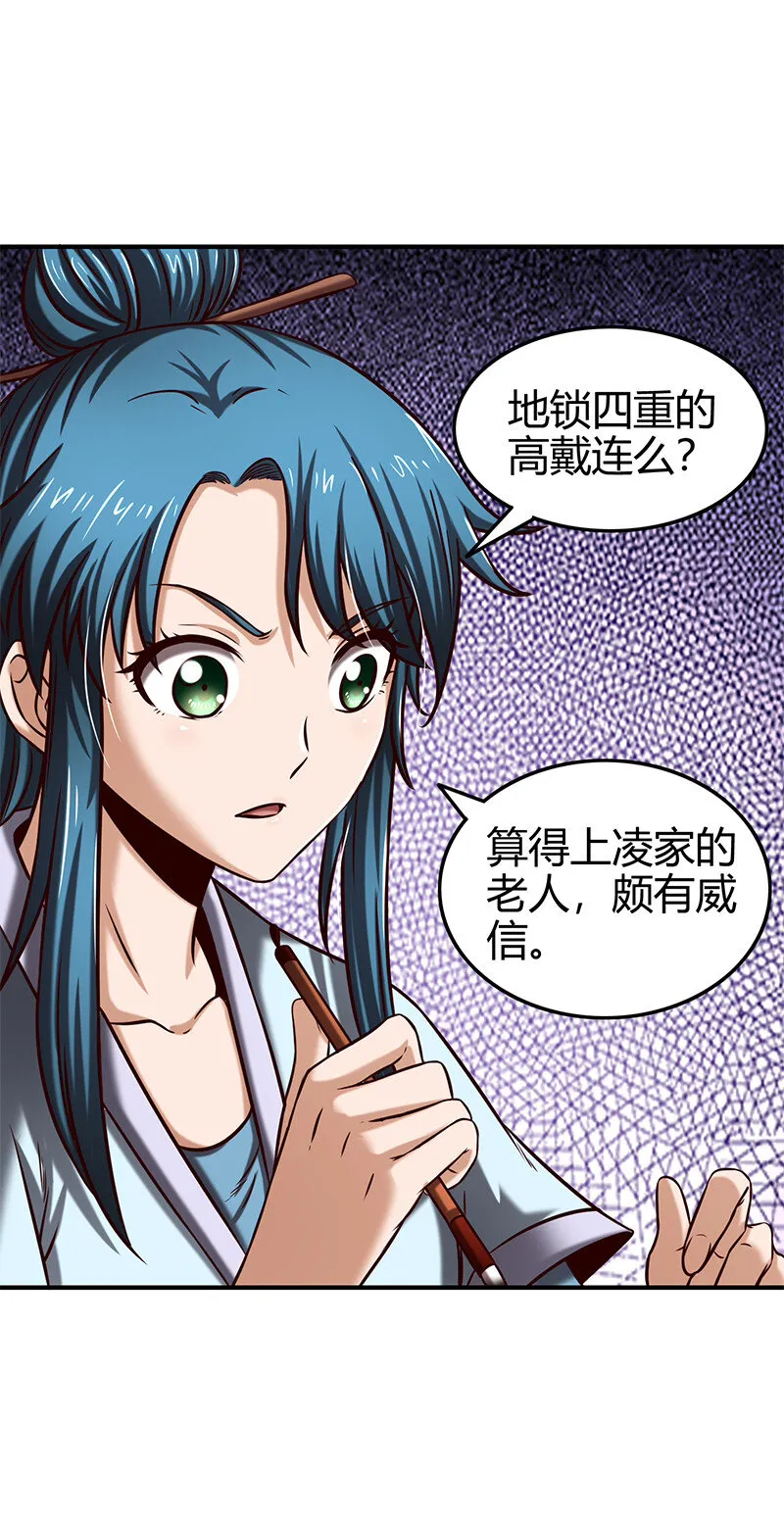 39 黑鲤之资 第47页