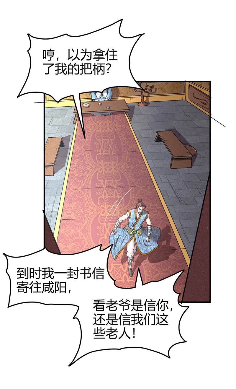 39 黑鲤之资 第56页