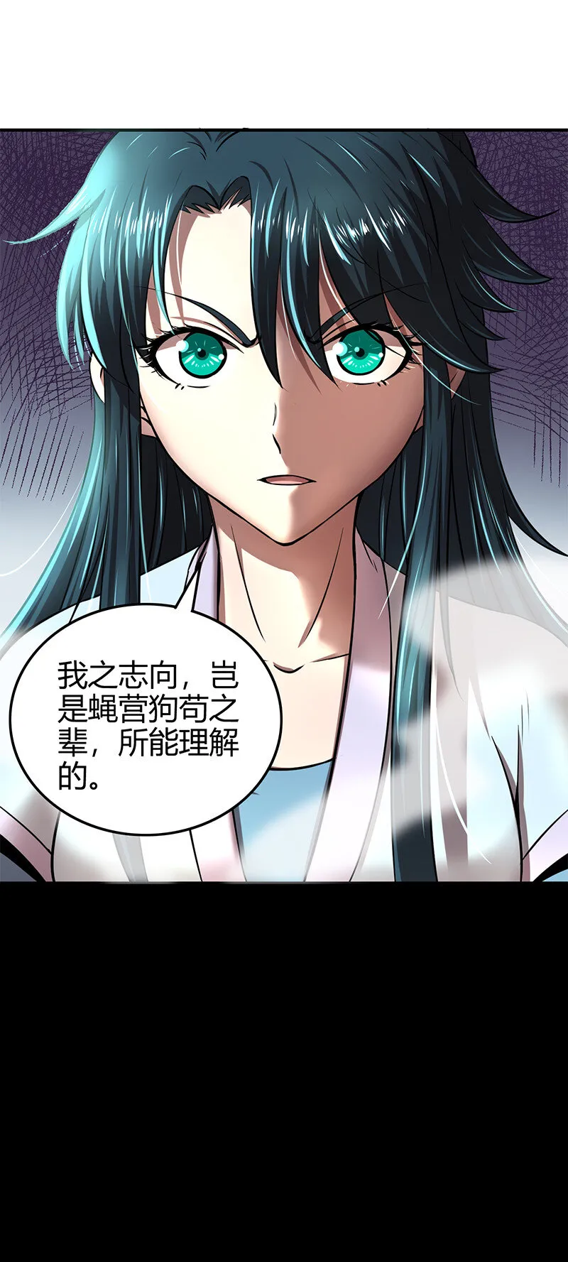 39 黑鲤之资 第60页