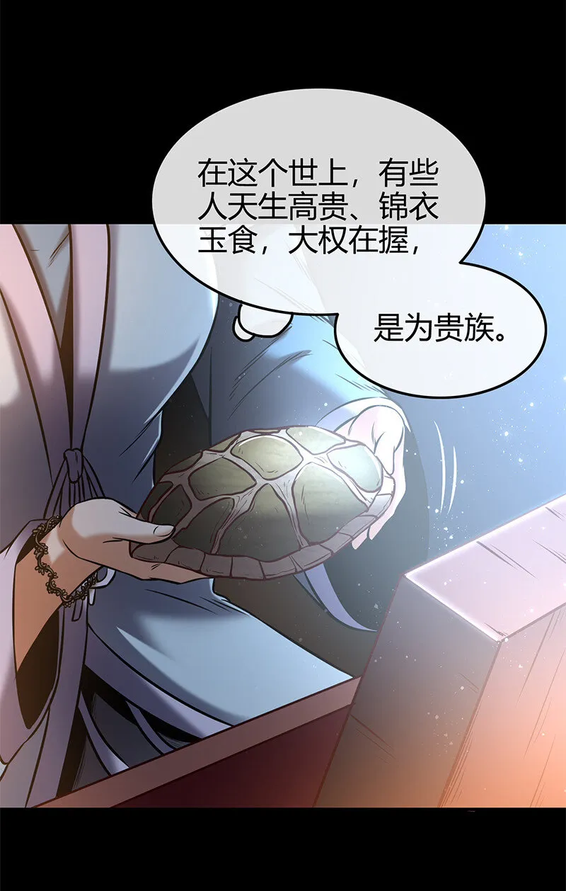39 黑鲤之资 第64页