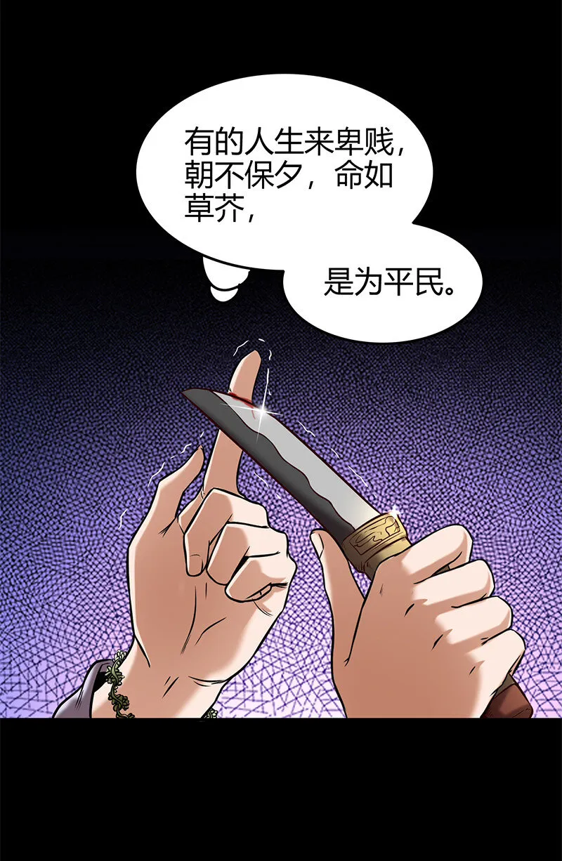 39 黑鲤之资 第65页