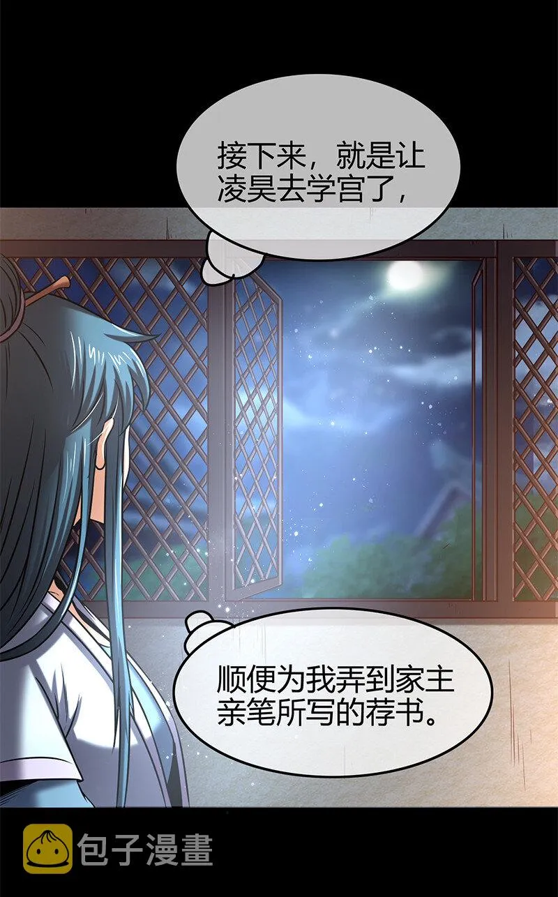 39 黑鲤之资 第72页