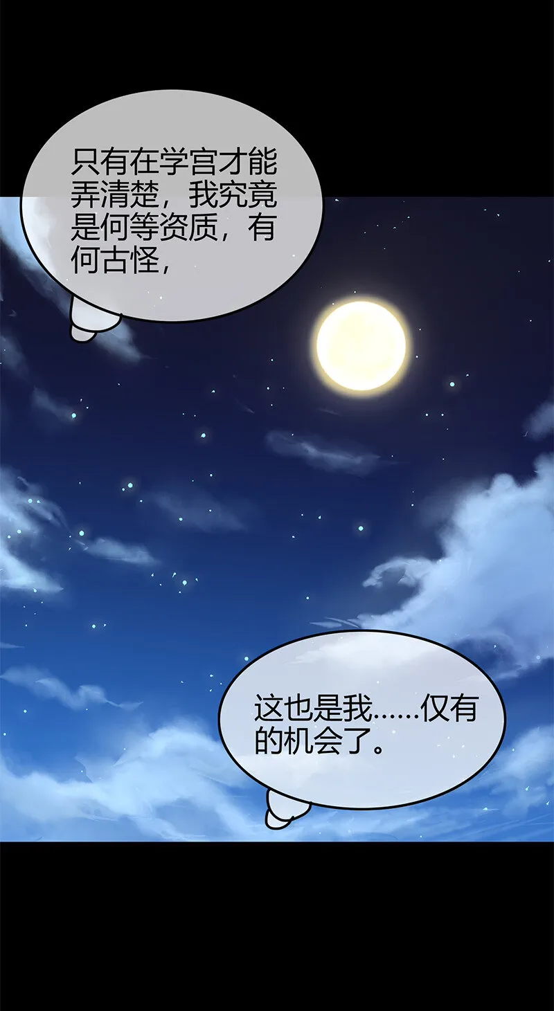 39 黑鲤之资 第73页