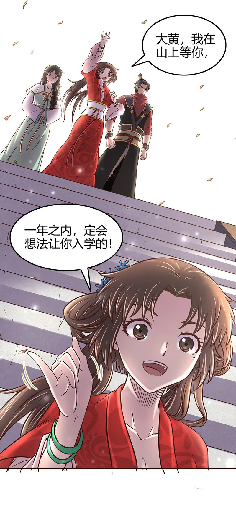42 一年之约 第15页