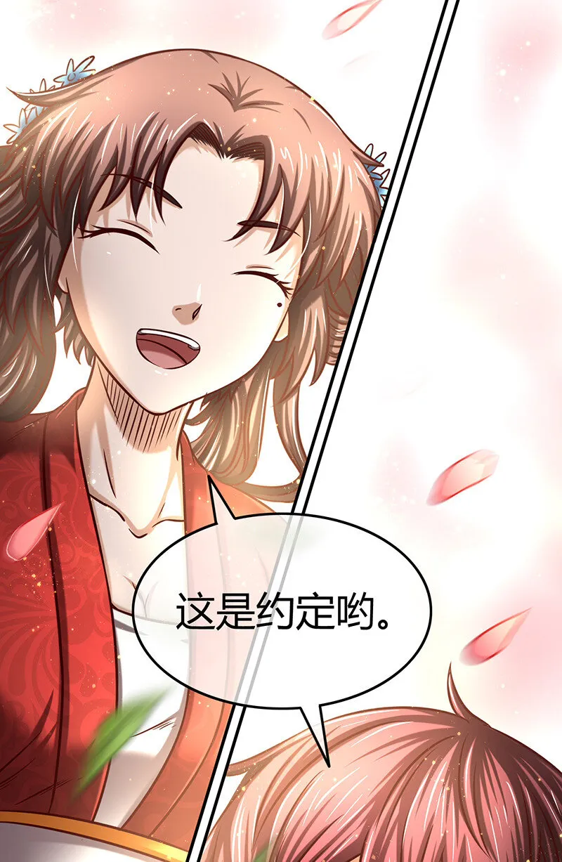 42 一年之约 第19页