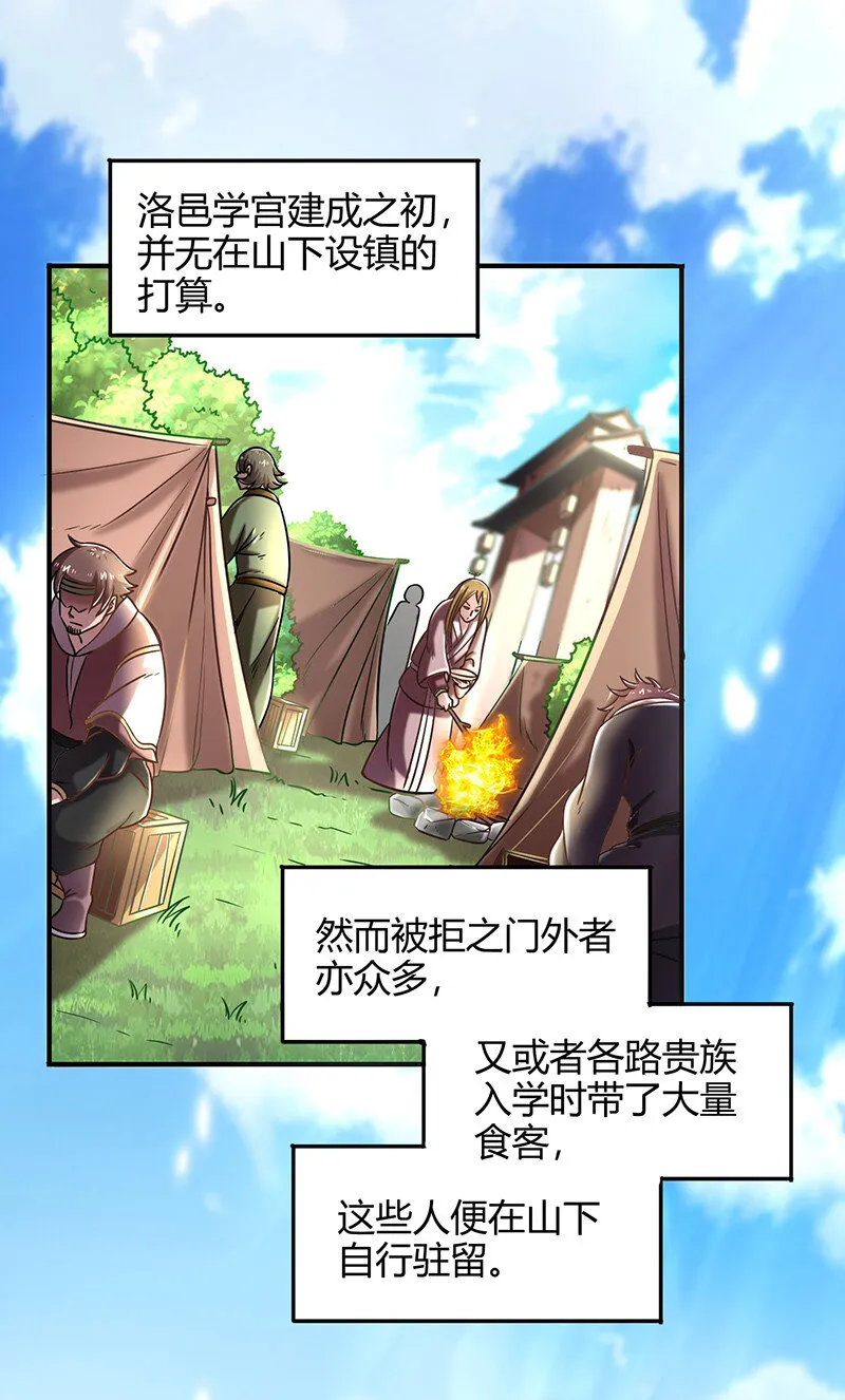 42 一年之约 第22页