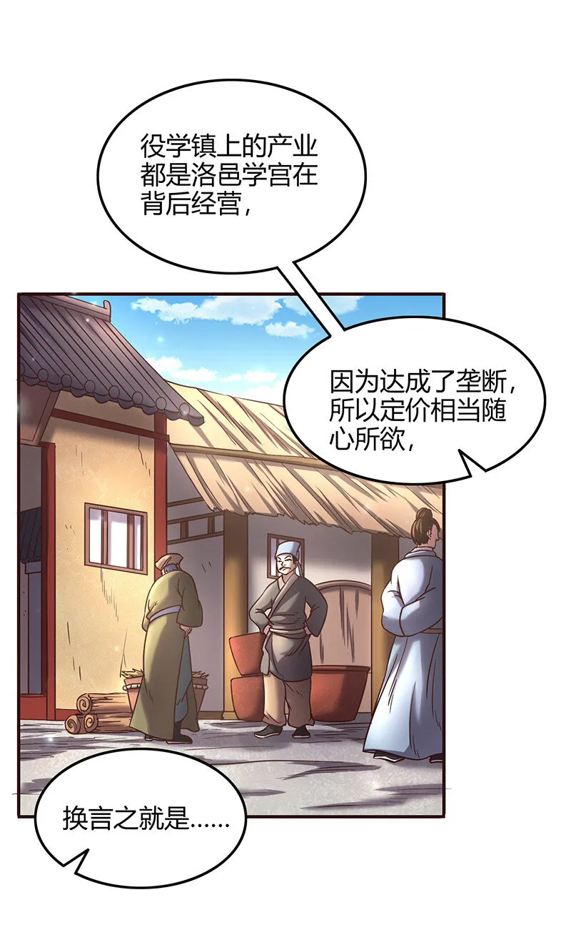 42 一年之约 第28页