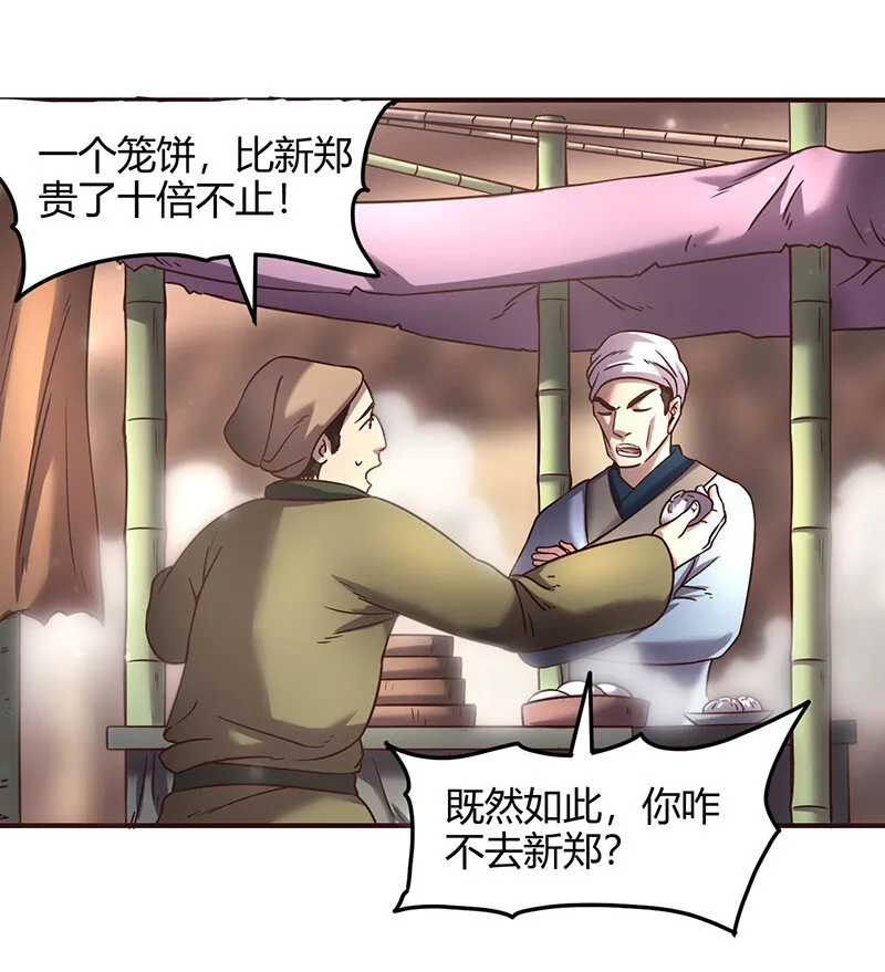 42 一年之约 第30页