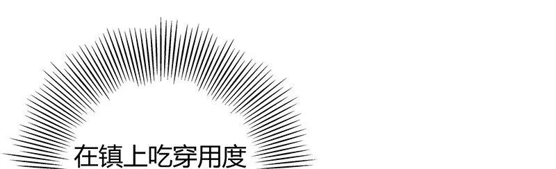 42 一年之约 第31页