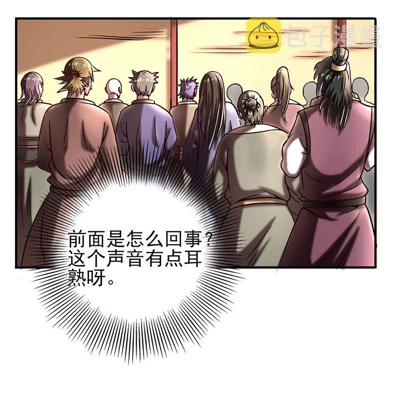 42 一年之约 第36页