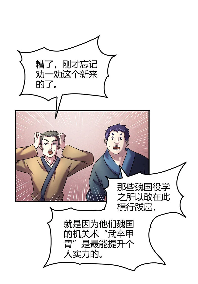 42 一年之约 第52页