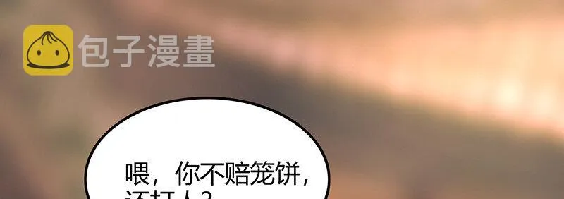 42 一年之约 第56页
