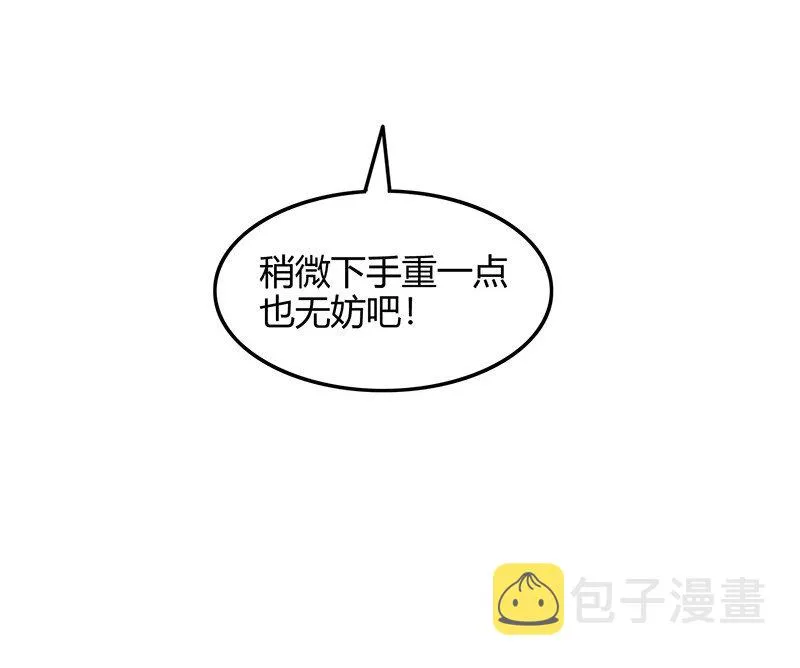 42 一年之约 第66页