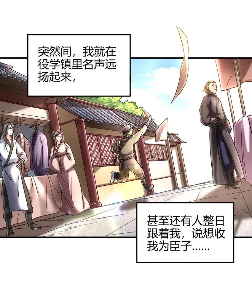 44 前路断绝 第2页