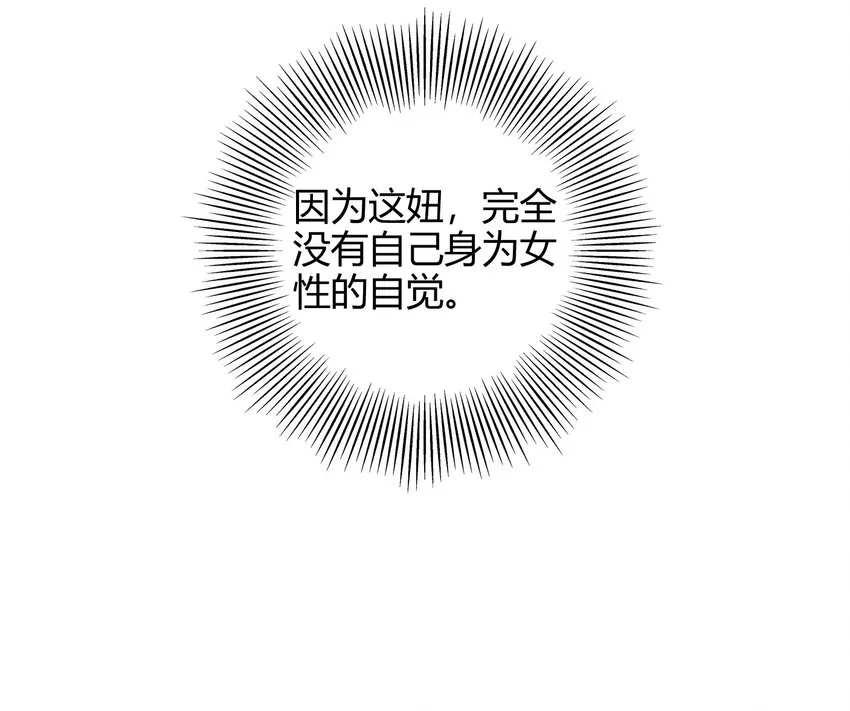 44 前路断绝 第6页