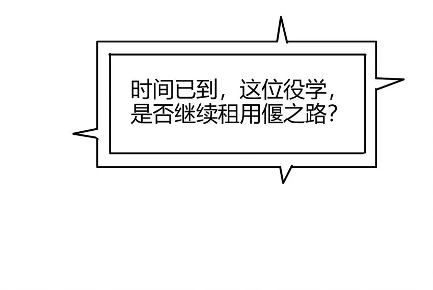 44 前路断绝 第12页