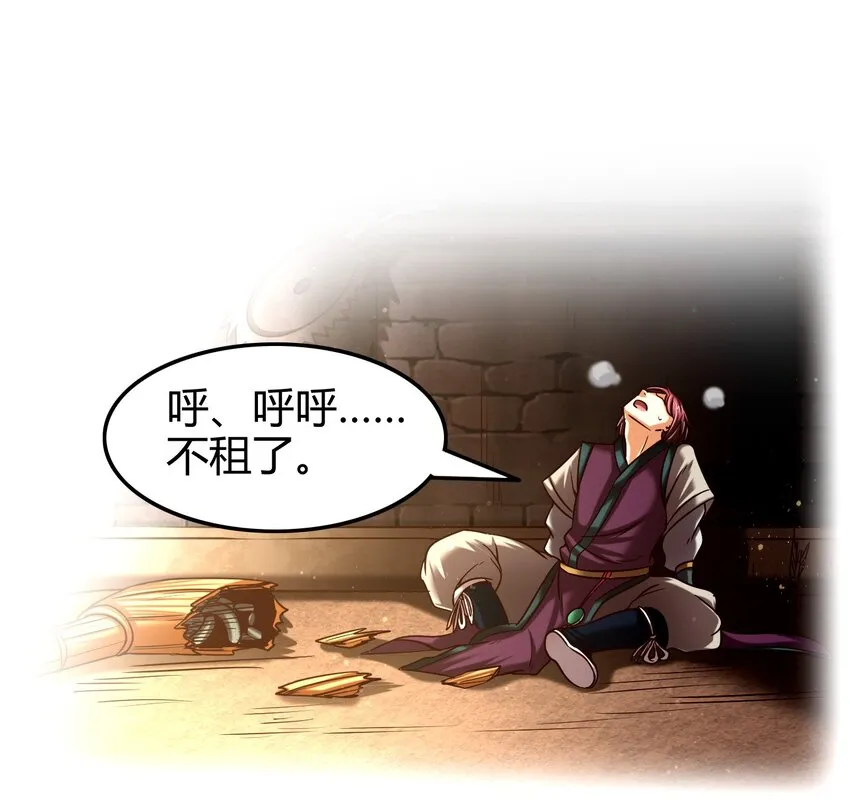 44 前路断绝 第13页