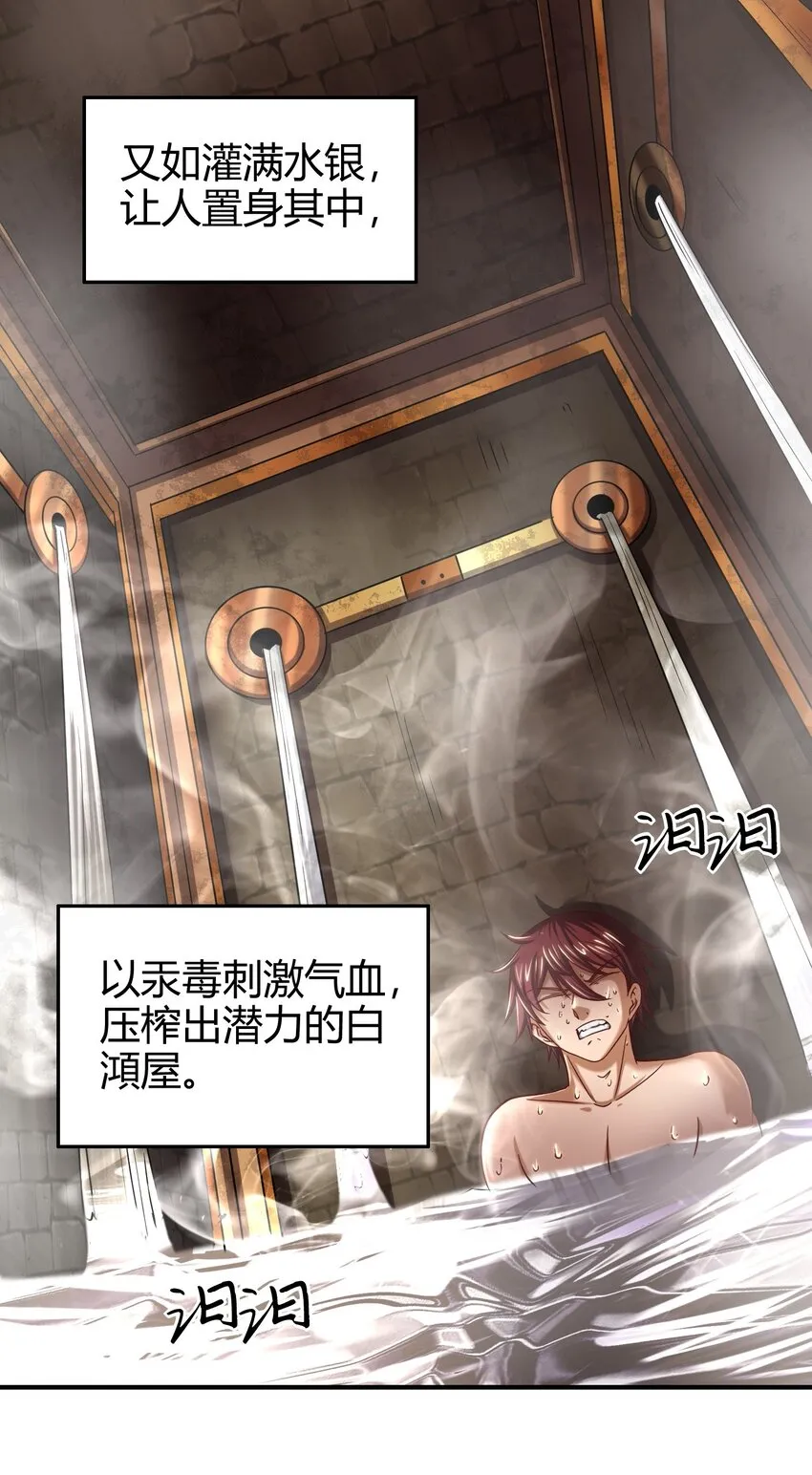 44 前路断绝 第14页