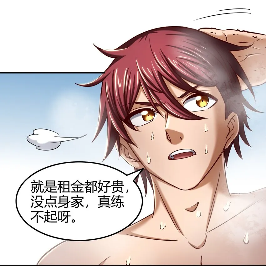 44 前路断绝 第19页