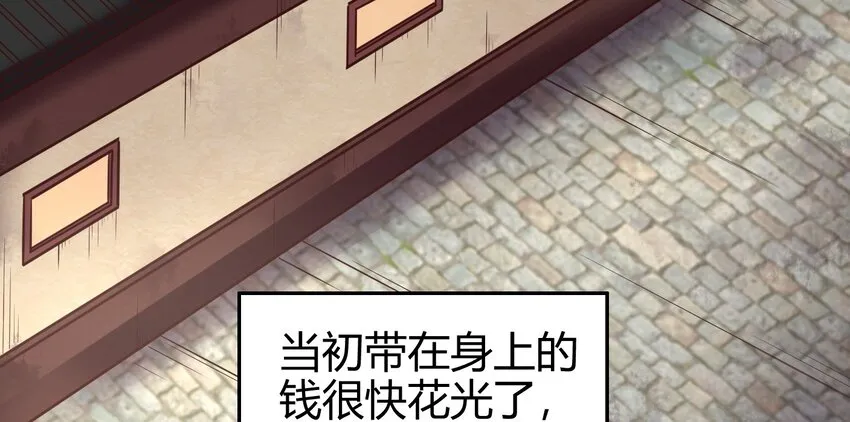44 前路断绝 第21页