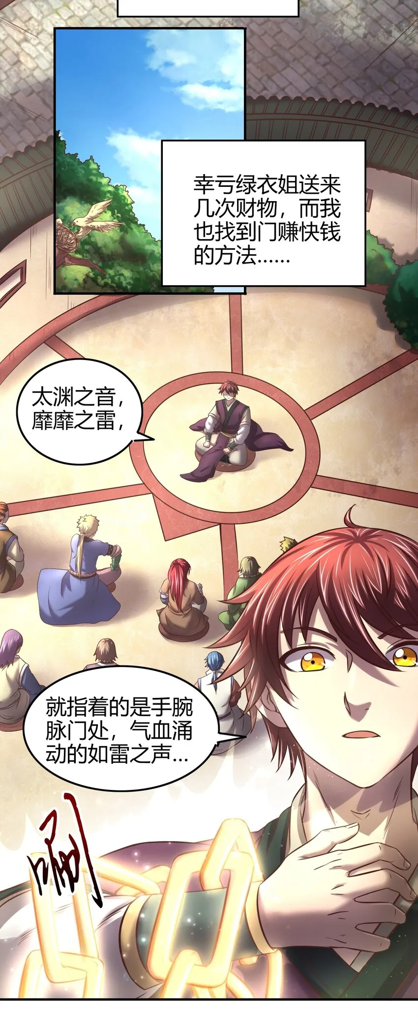 44 前路断绝 第22页