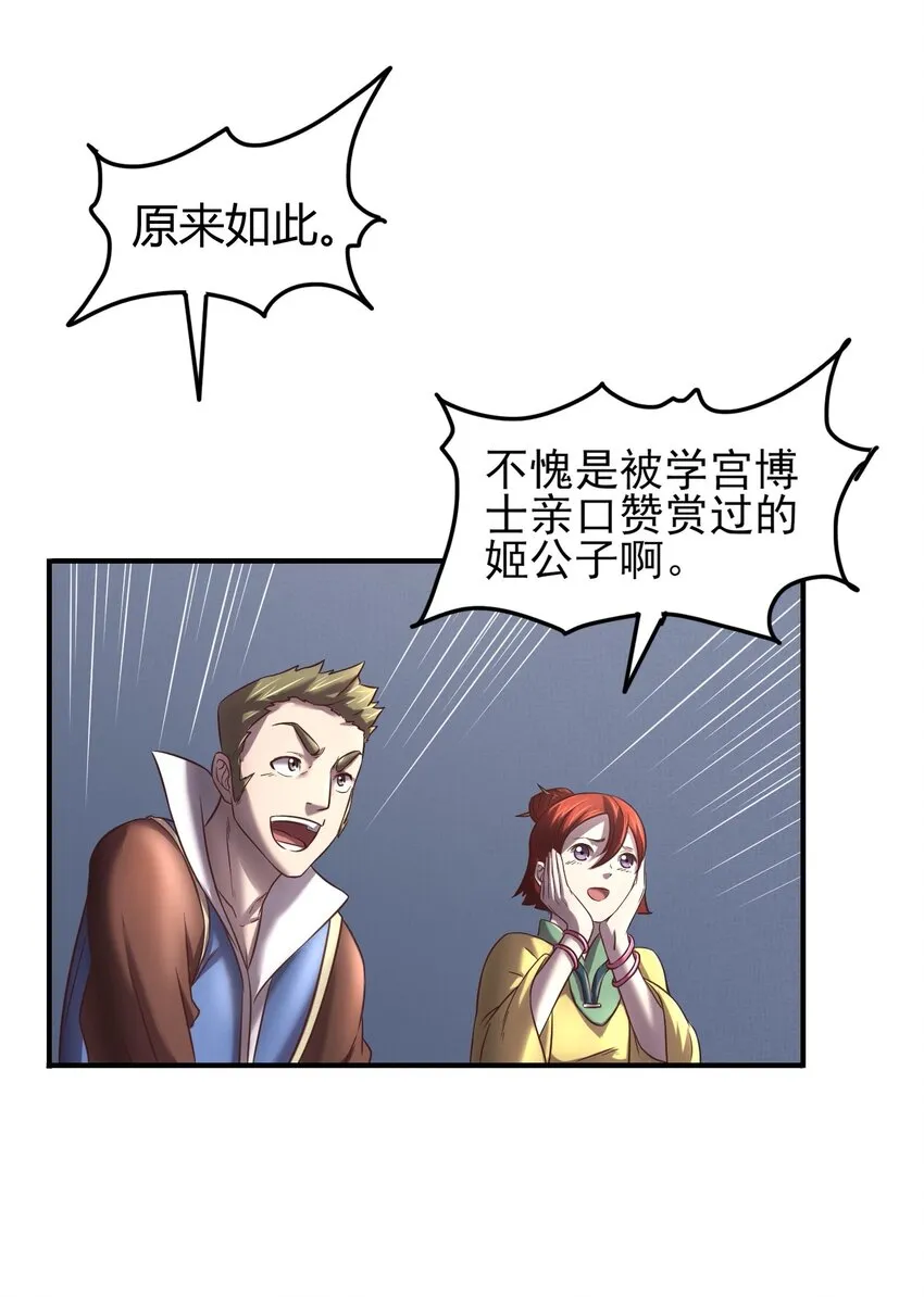 44 前路断绝 第23页