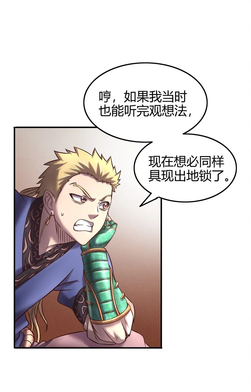 44 前路断绝 第24页