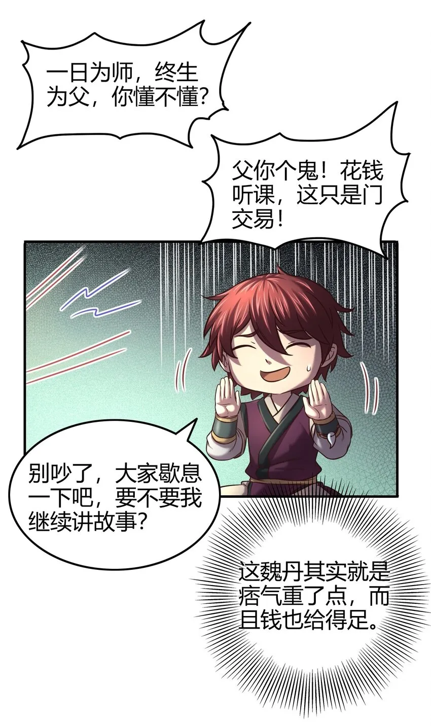 44 前路断绝 第26页