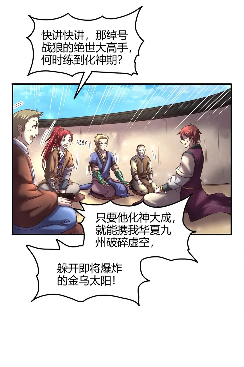 44 前路断绝 第27页
