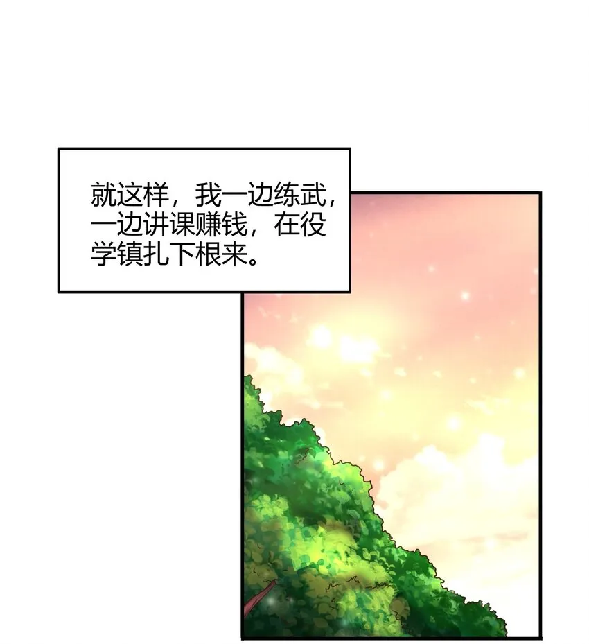 44 前路断绝 第28页