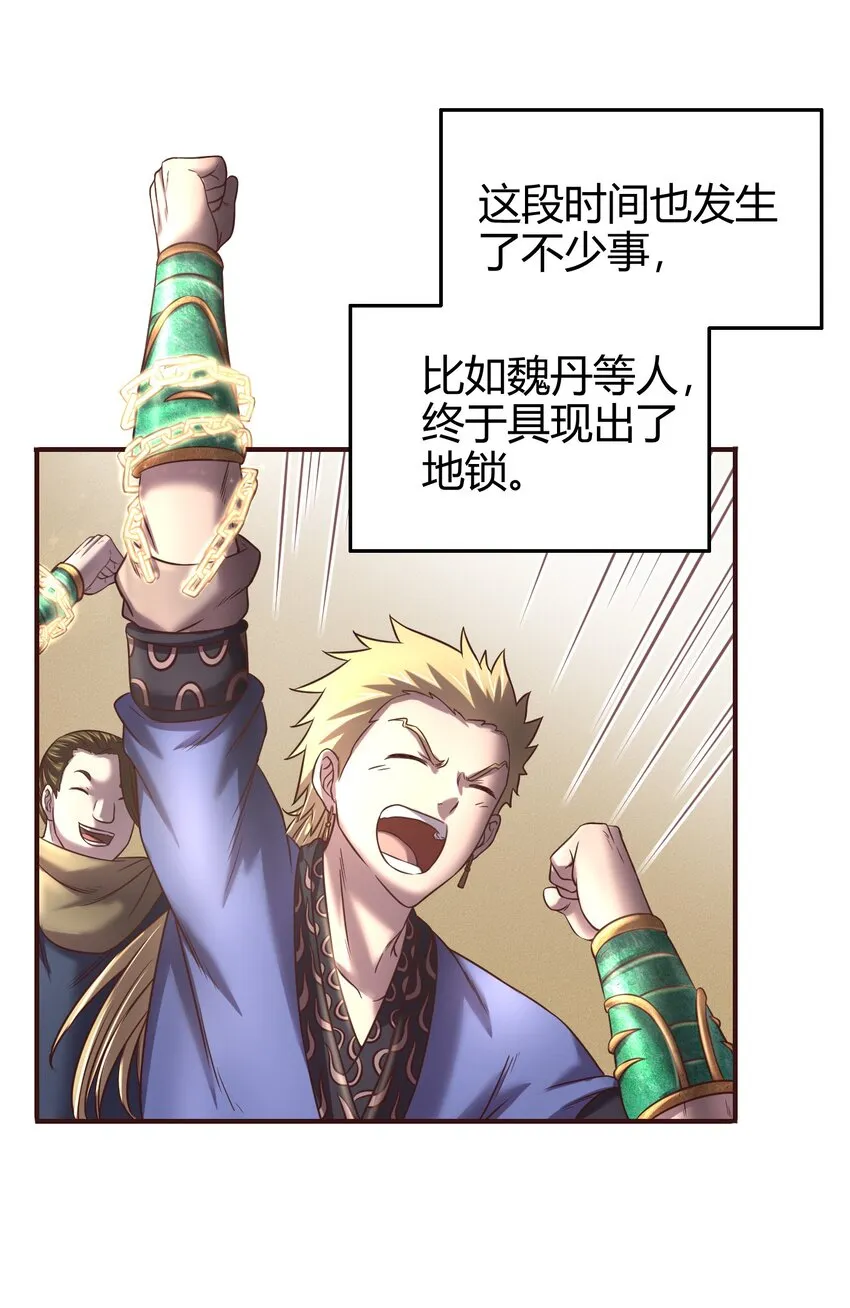 44 前路断绝 第30页