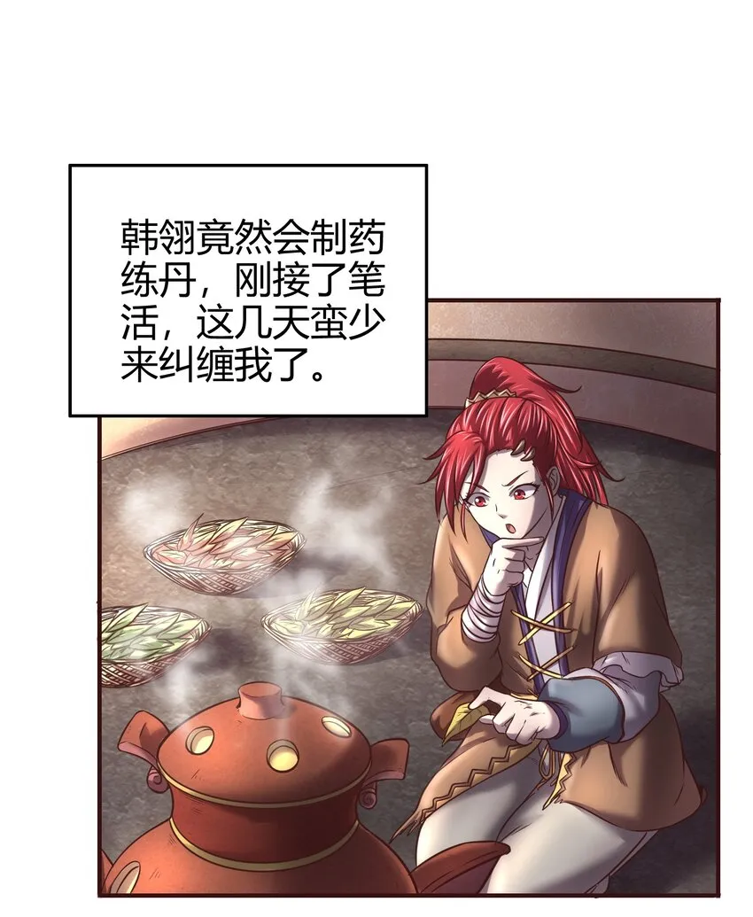 44 前路断绝 第31页