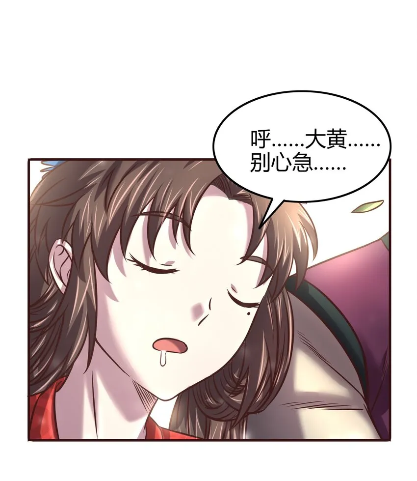 44 前路断绝 第34页