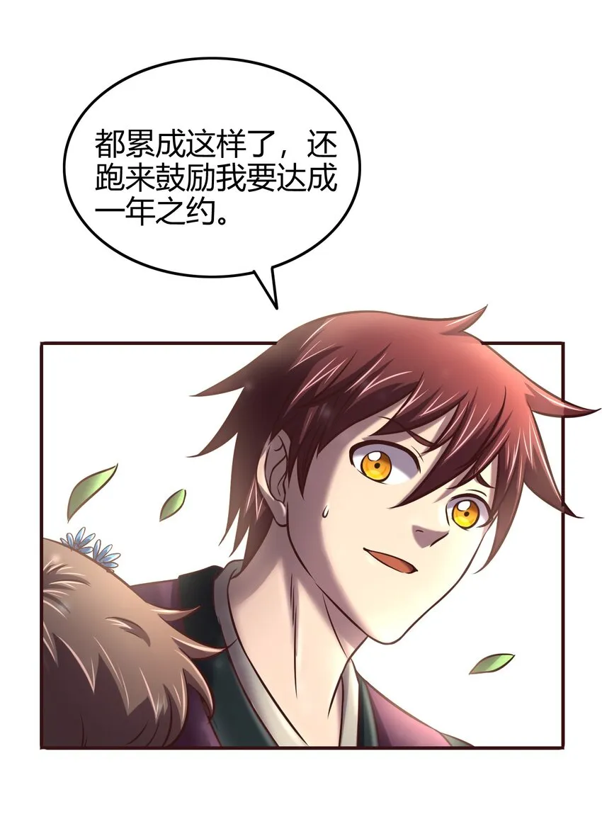 44 前路断绝 第35页